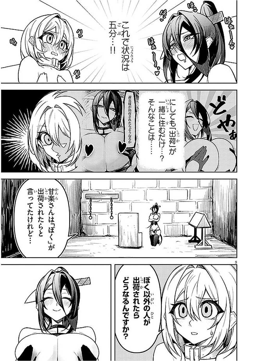 9