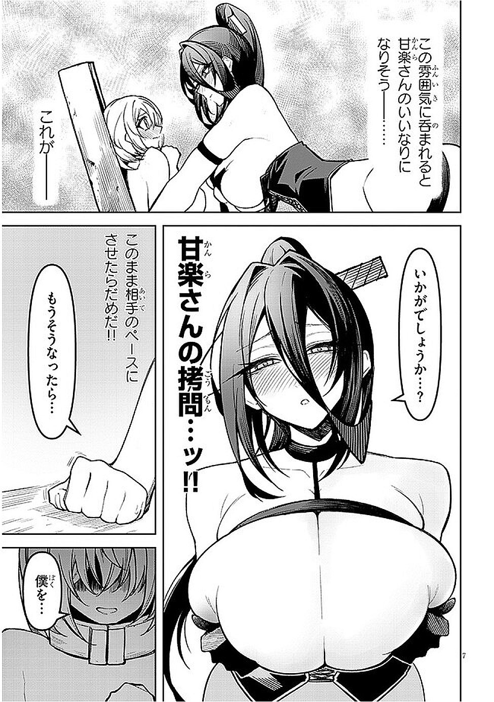 7