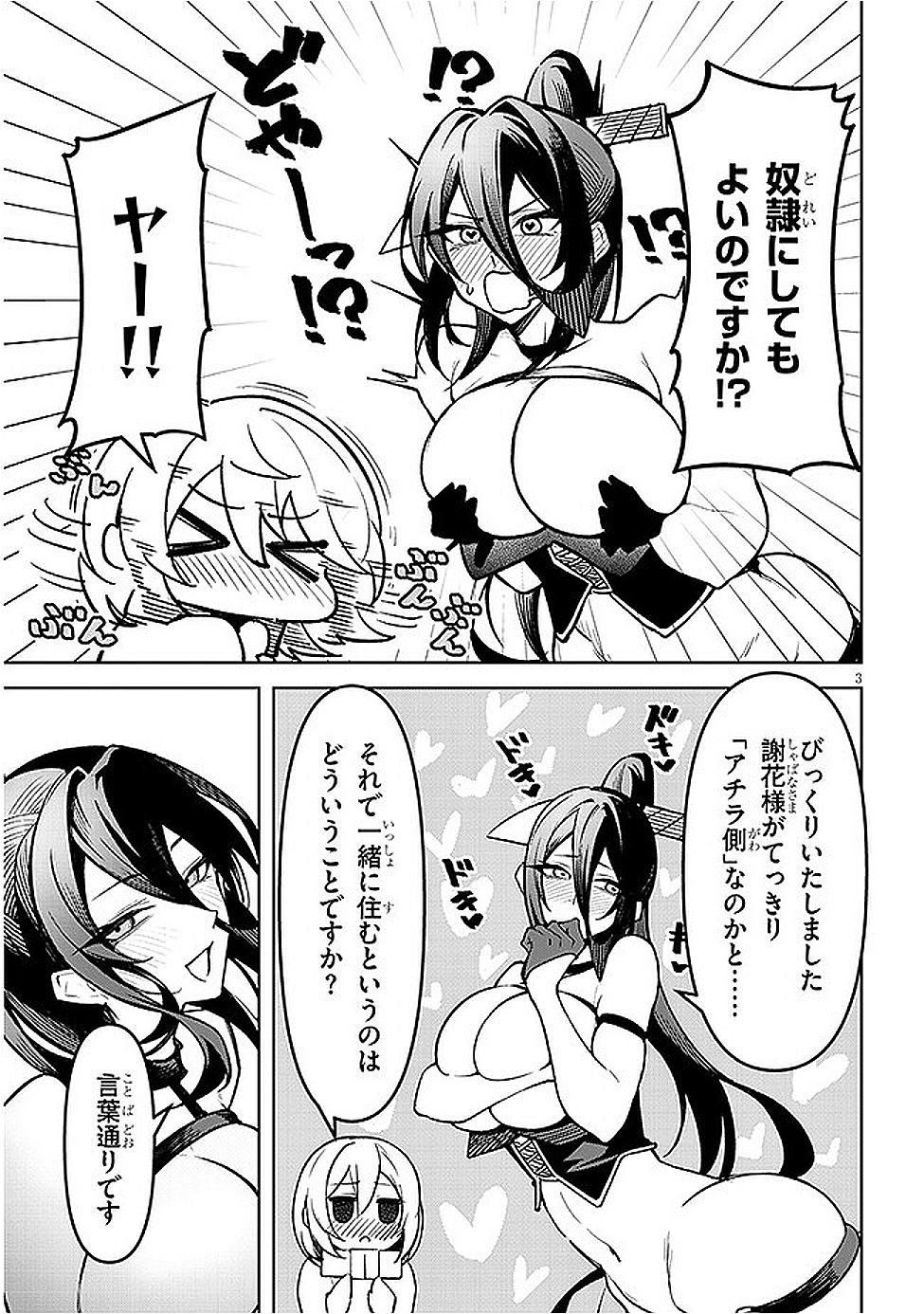 3