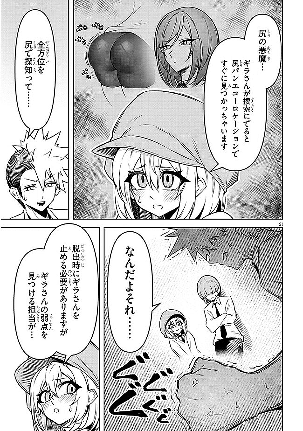 20