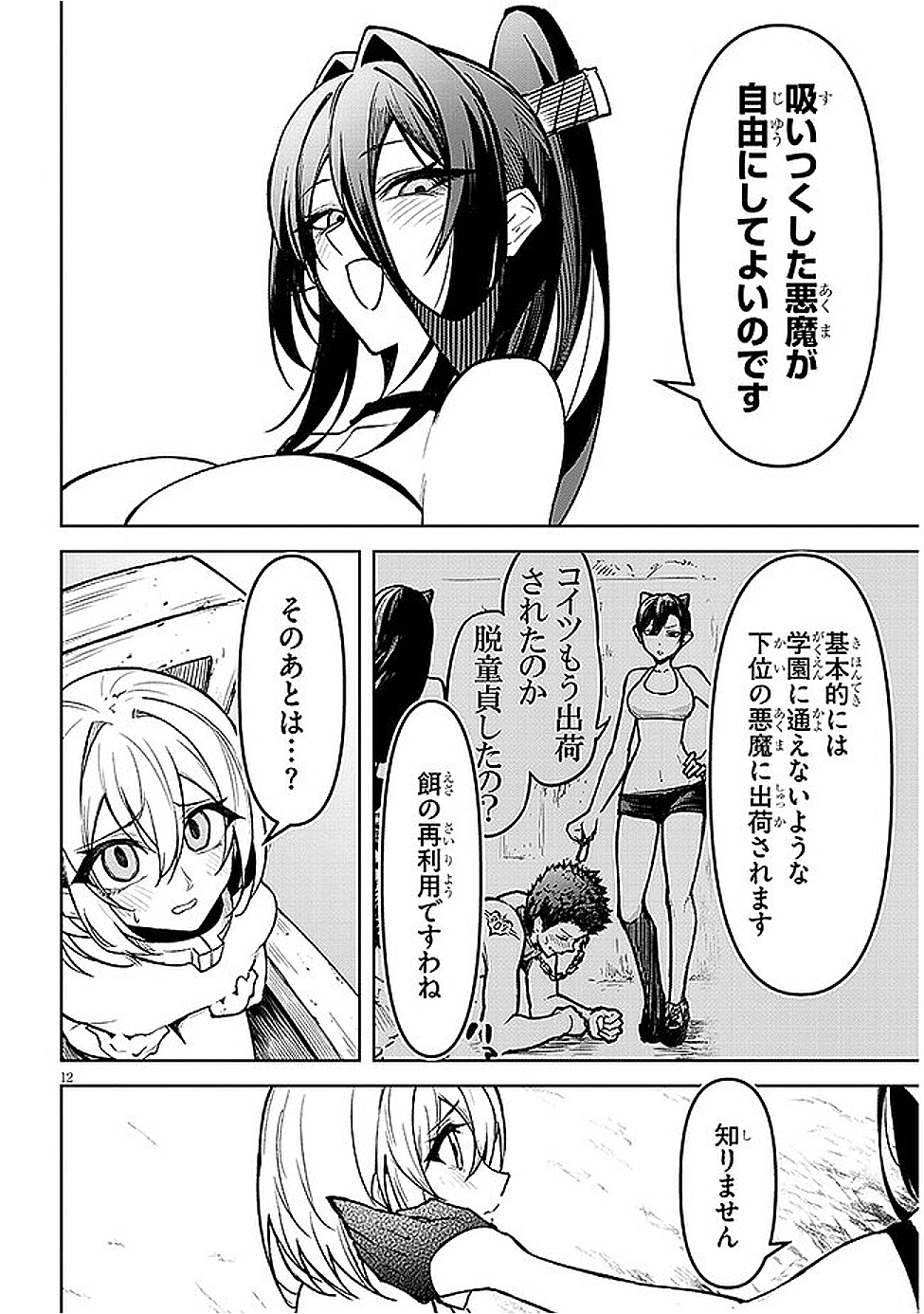 12