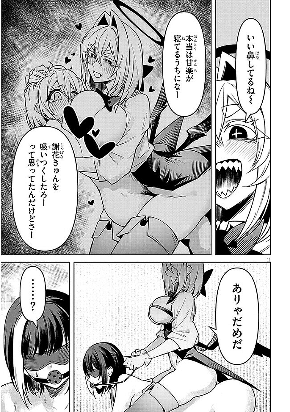 10
