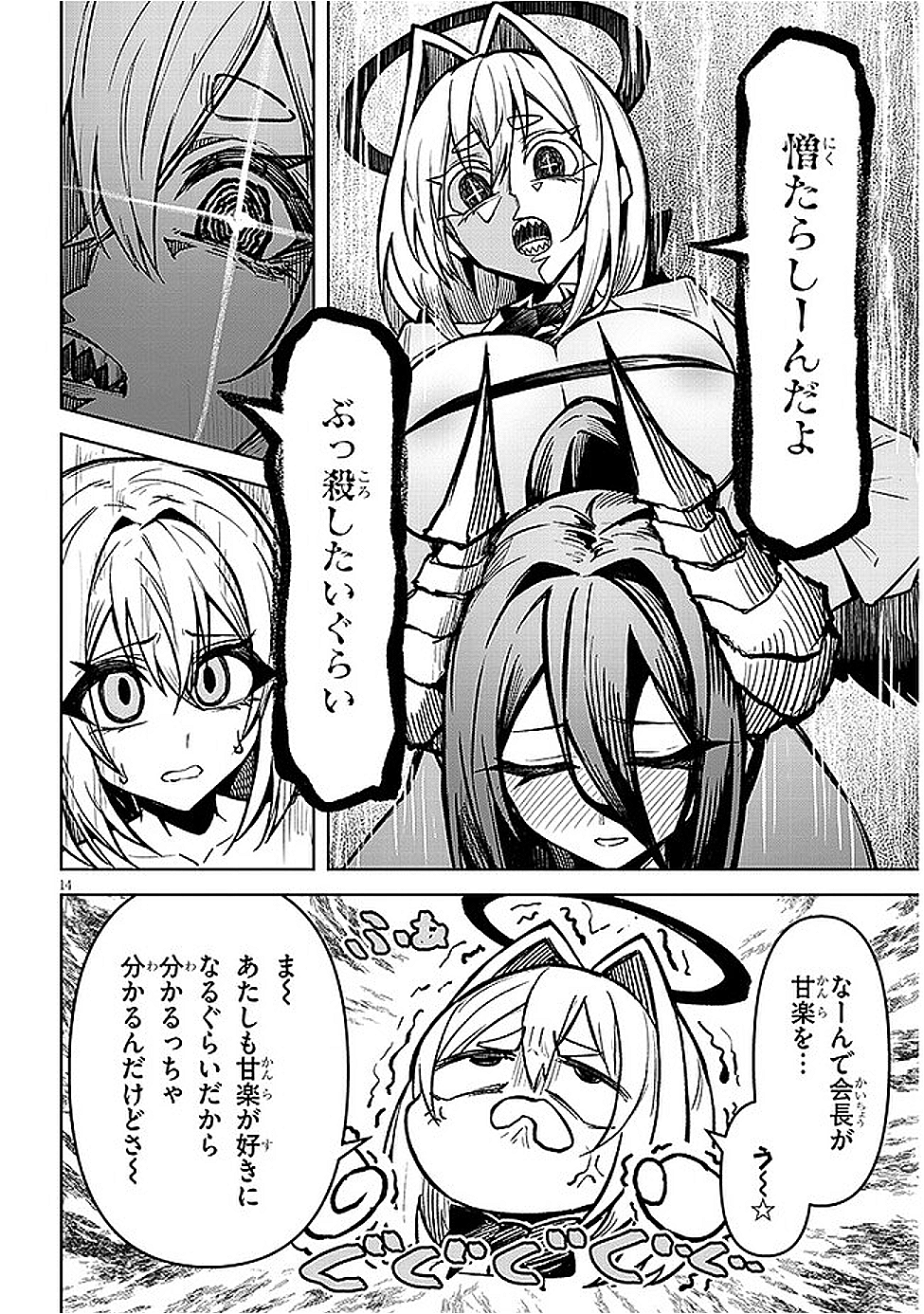 14