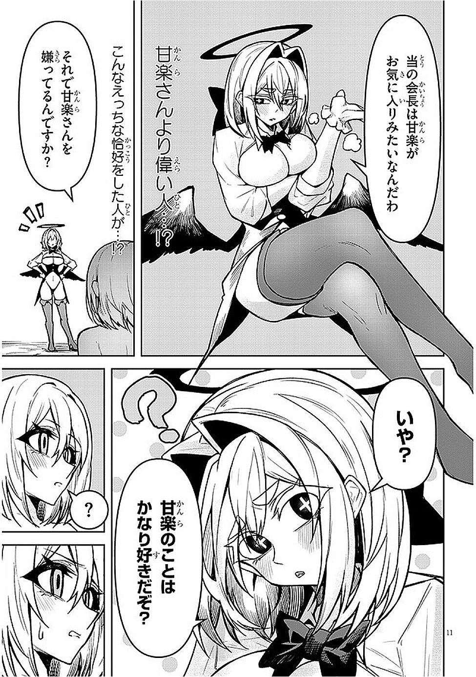 11