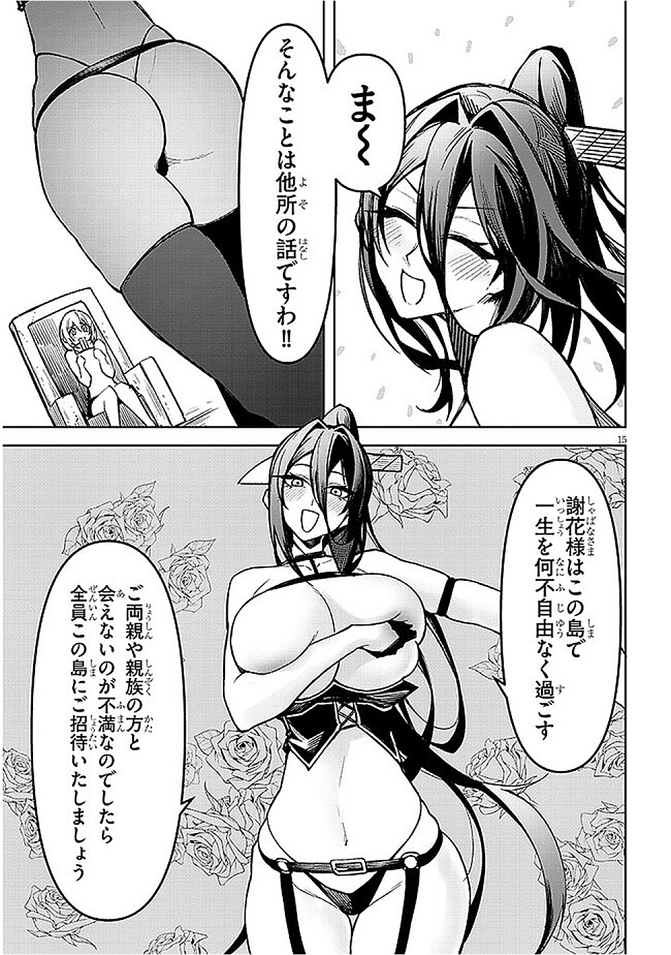 15