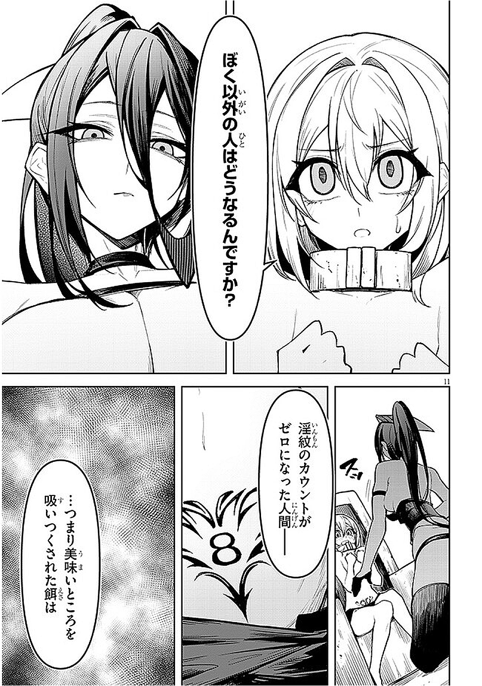 11