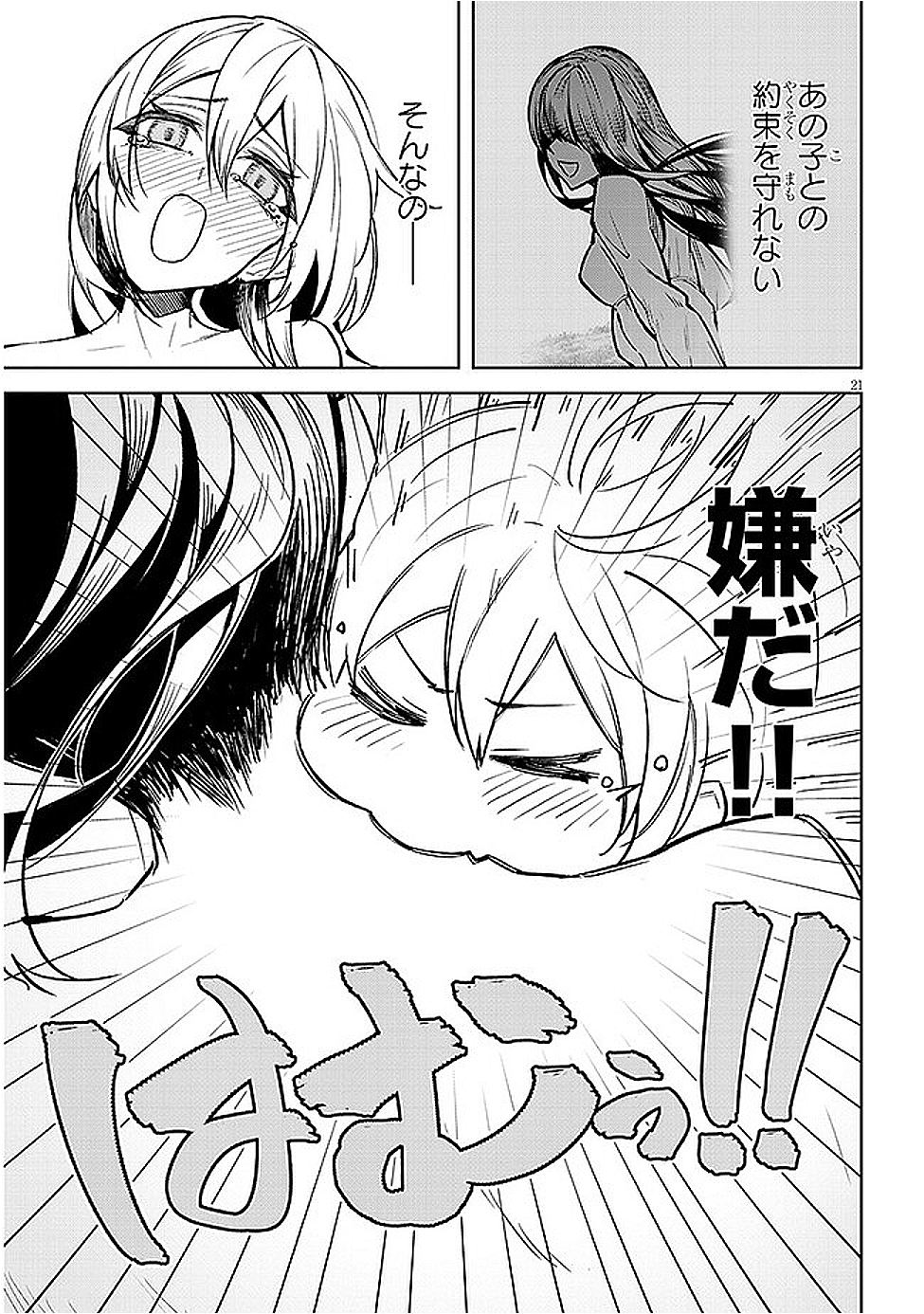 21
