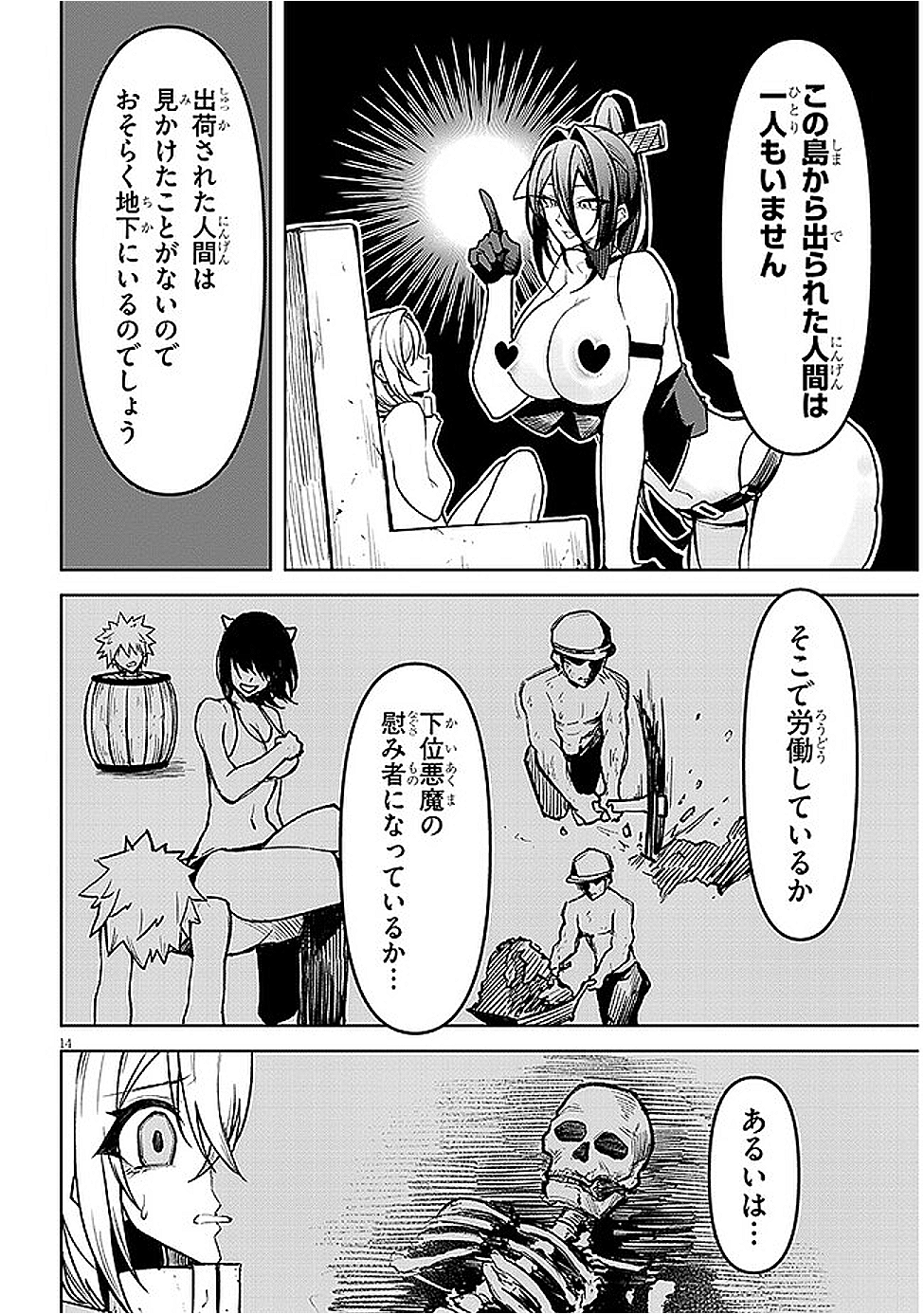 14