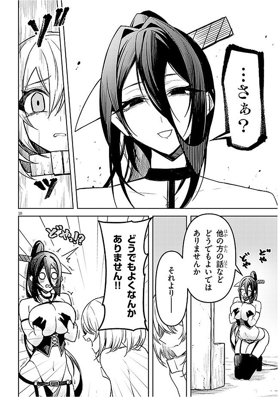 10