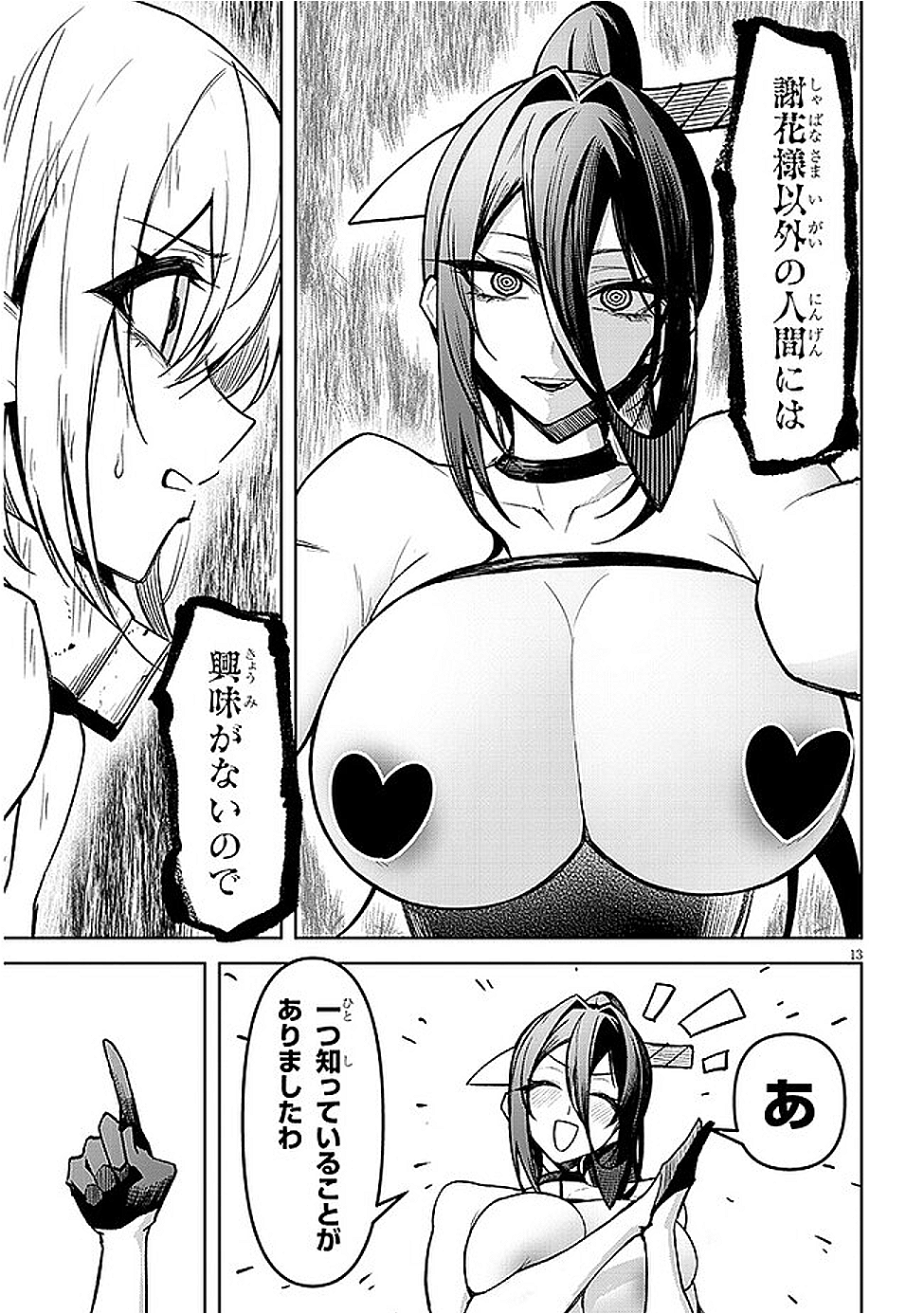 13