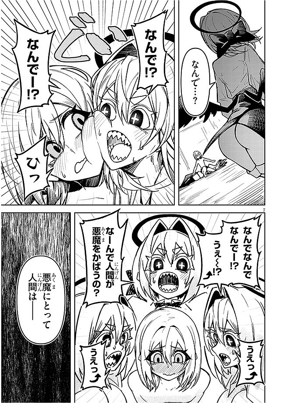 7