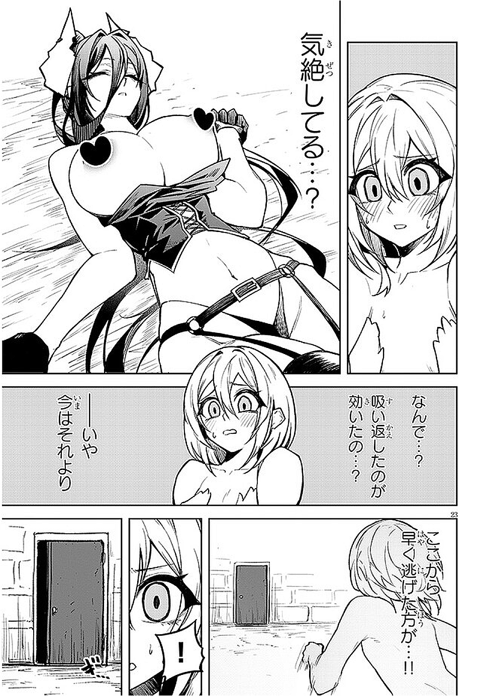 23