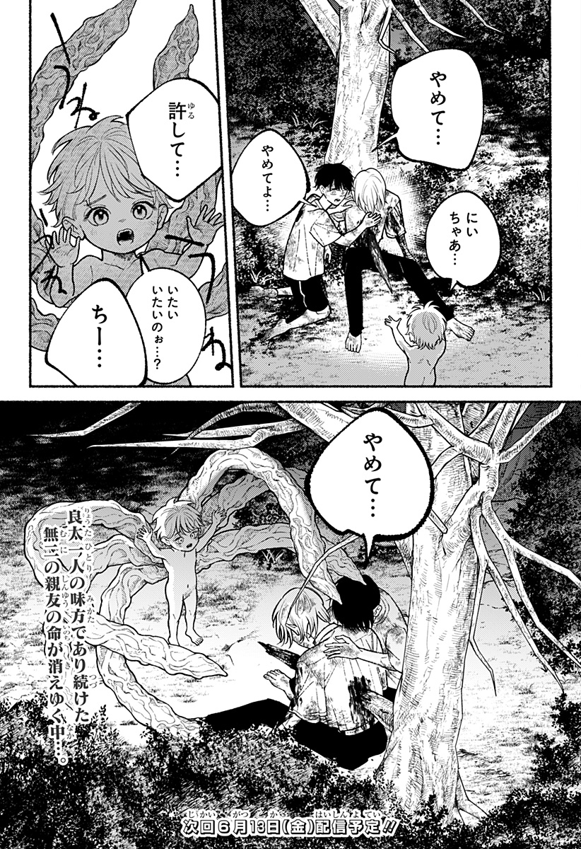 21