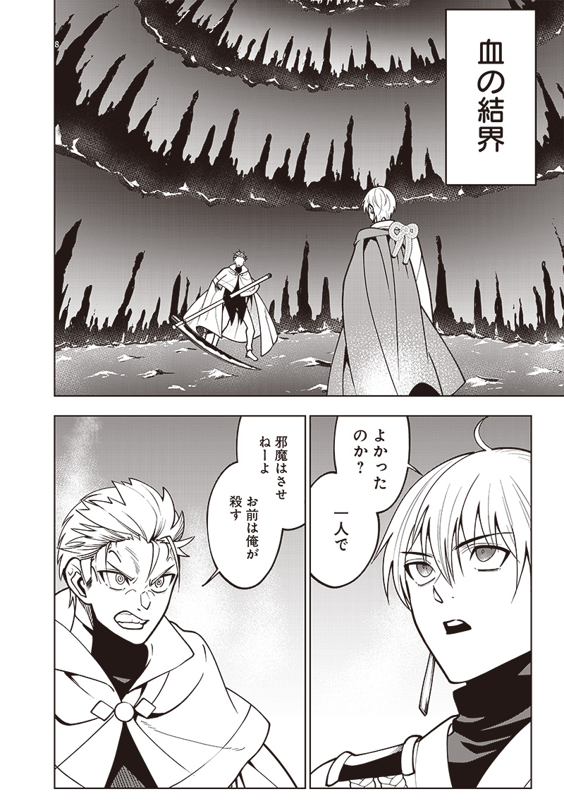 8