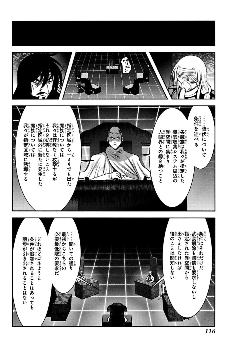 MAHOU SHOUJO PRETTY BELL Chapter 86 - Page 26