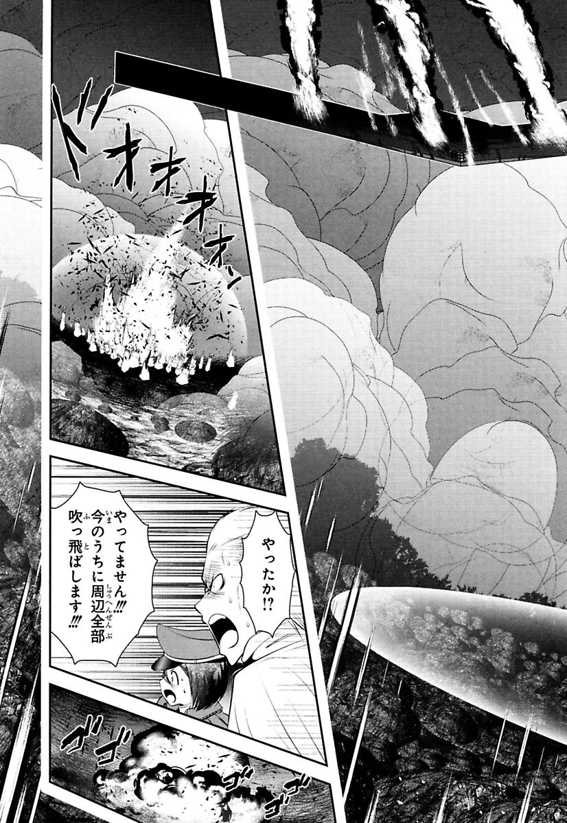 MAHOU SHOUJO PRETTY BELL Chapter 86 - Page 13