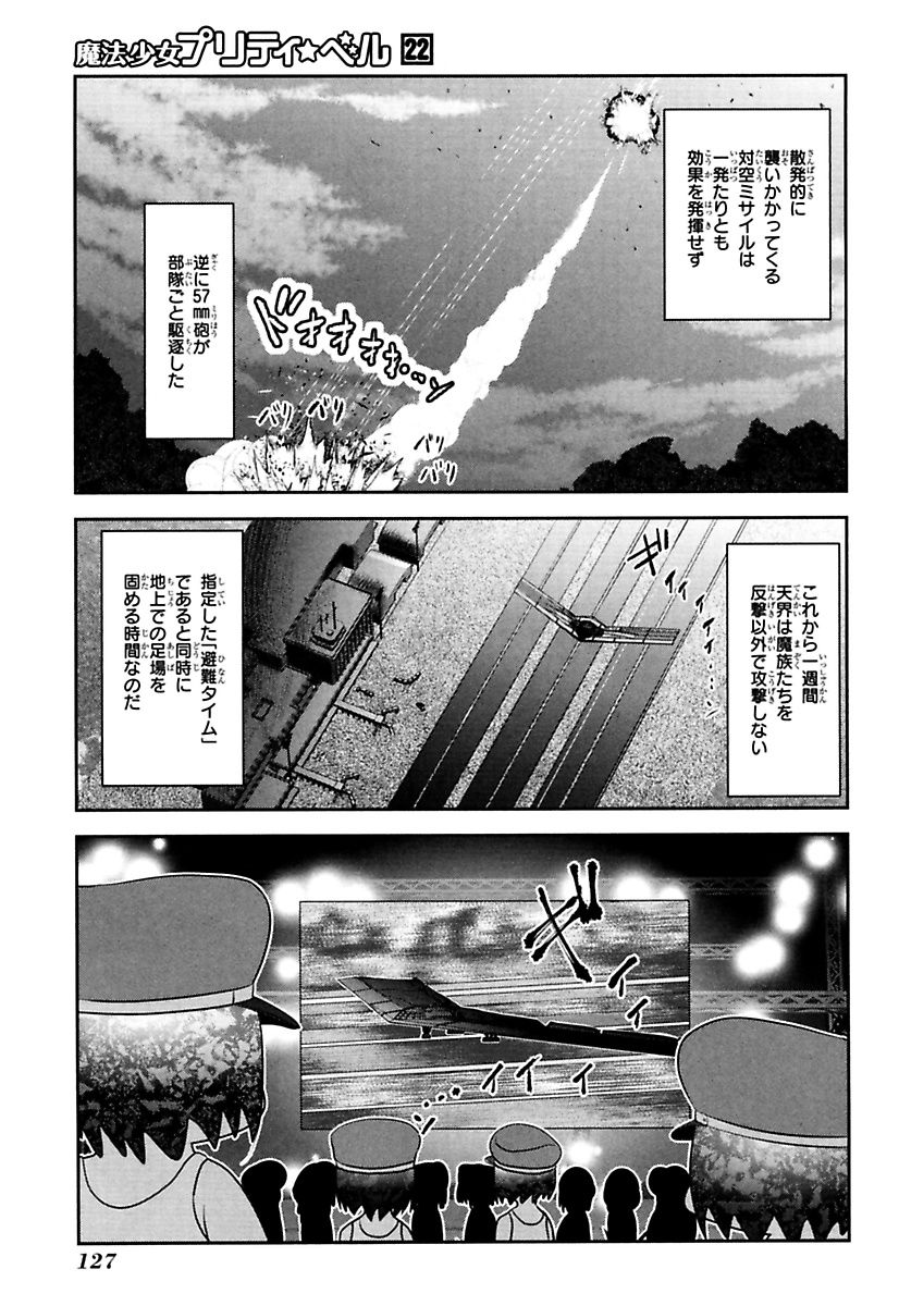 MAHOU SHOUJO PRETTY BELL Chapter 86 - Page 37