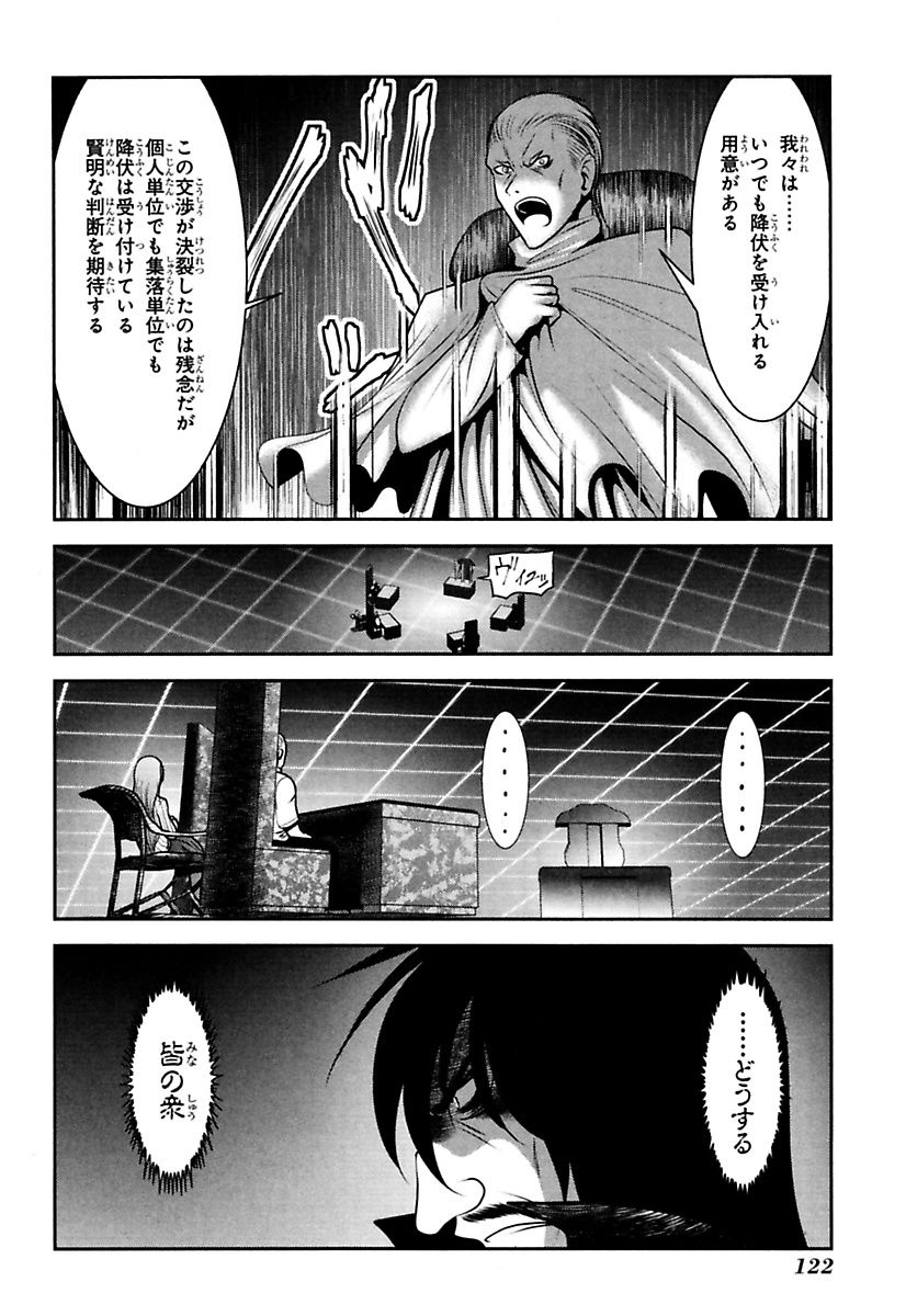 MAHOU SHOUJO PRETTY BELL Chapter 86 - Page 32