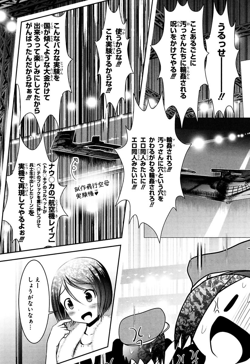 MAHOU SHOUJO PRETTY BELL Chapter 86 - Page 39