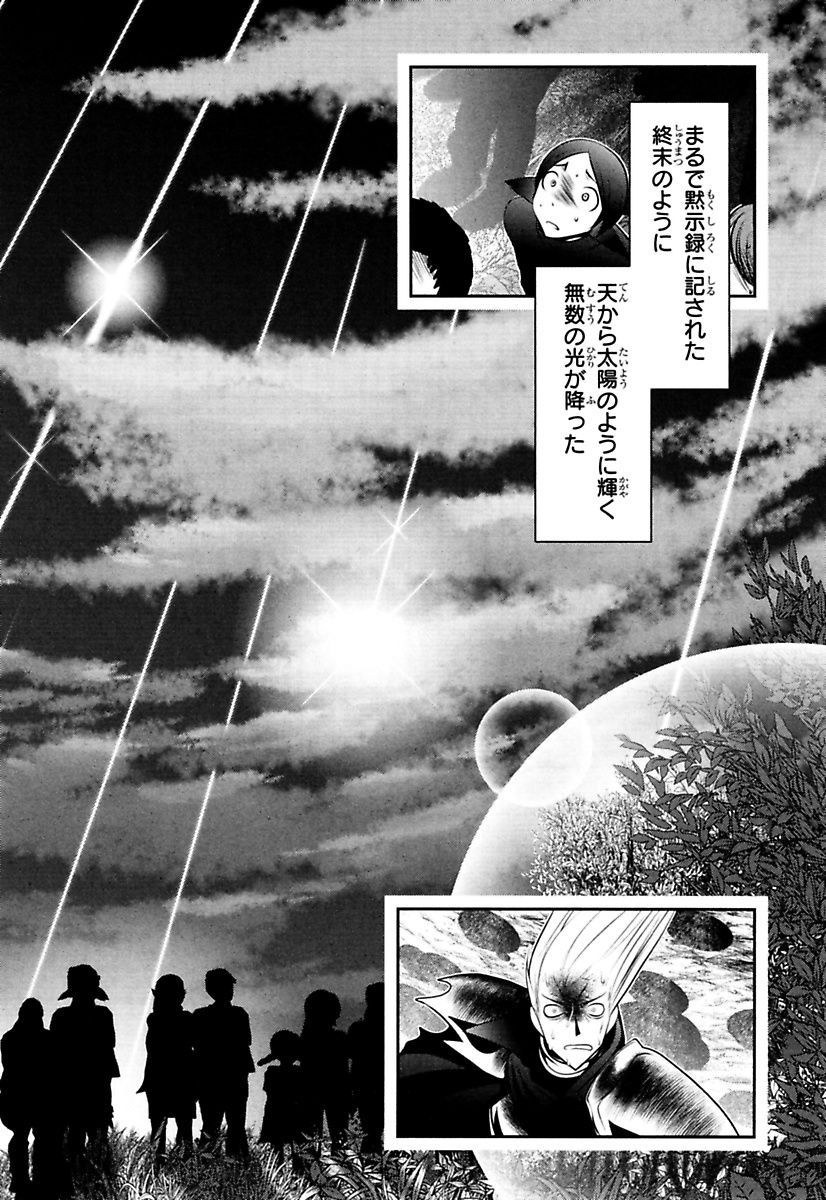 MAHOU SHOUJO PRETTY BELL Chapter 86 - Page 22
