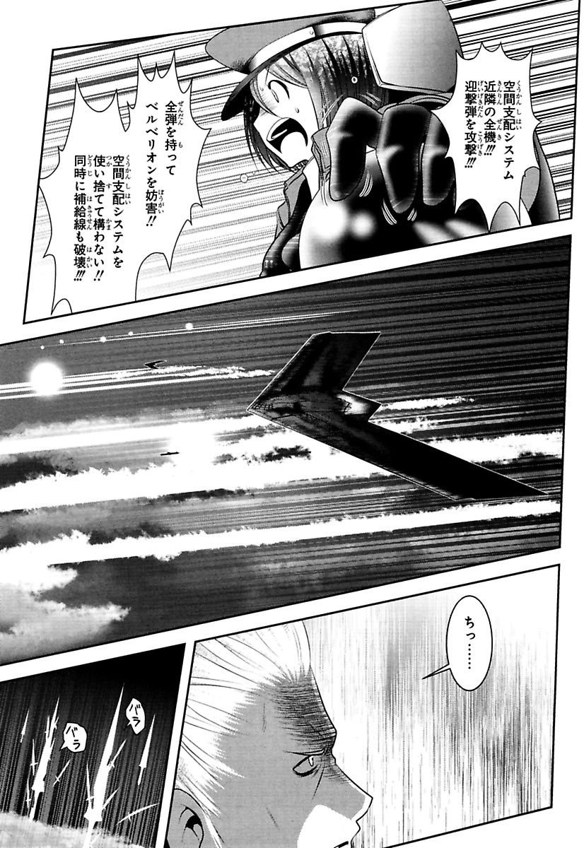 MAHOU SHOUJO PRETTY BELL Chapter 86 - Page 7