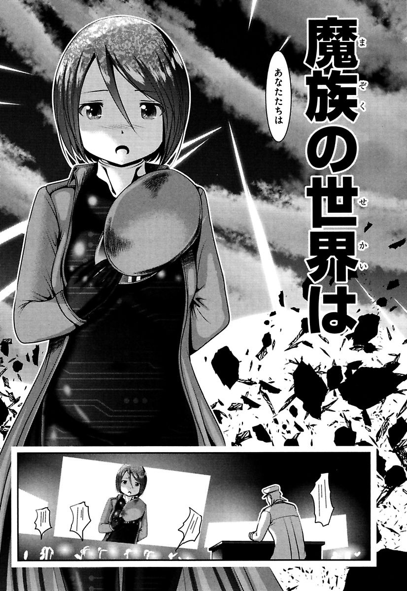 MAHOU SHOUJO PRETTY BELL Chapter 86 - Page 24