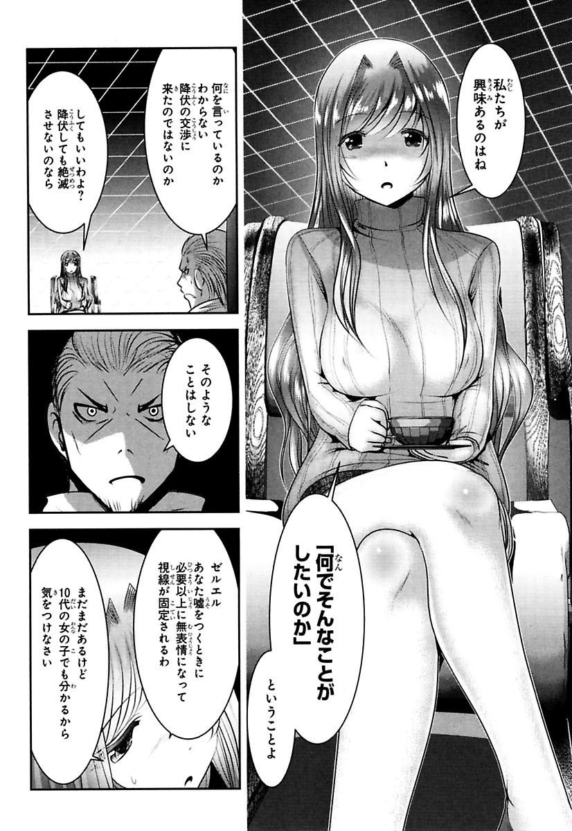 MAHOU SHOUJO PRETTY BELL Chapter 86 - Page 28