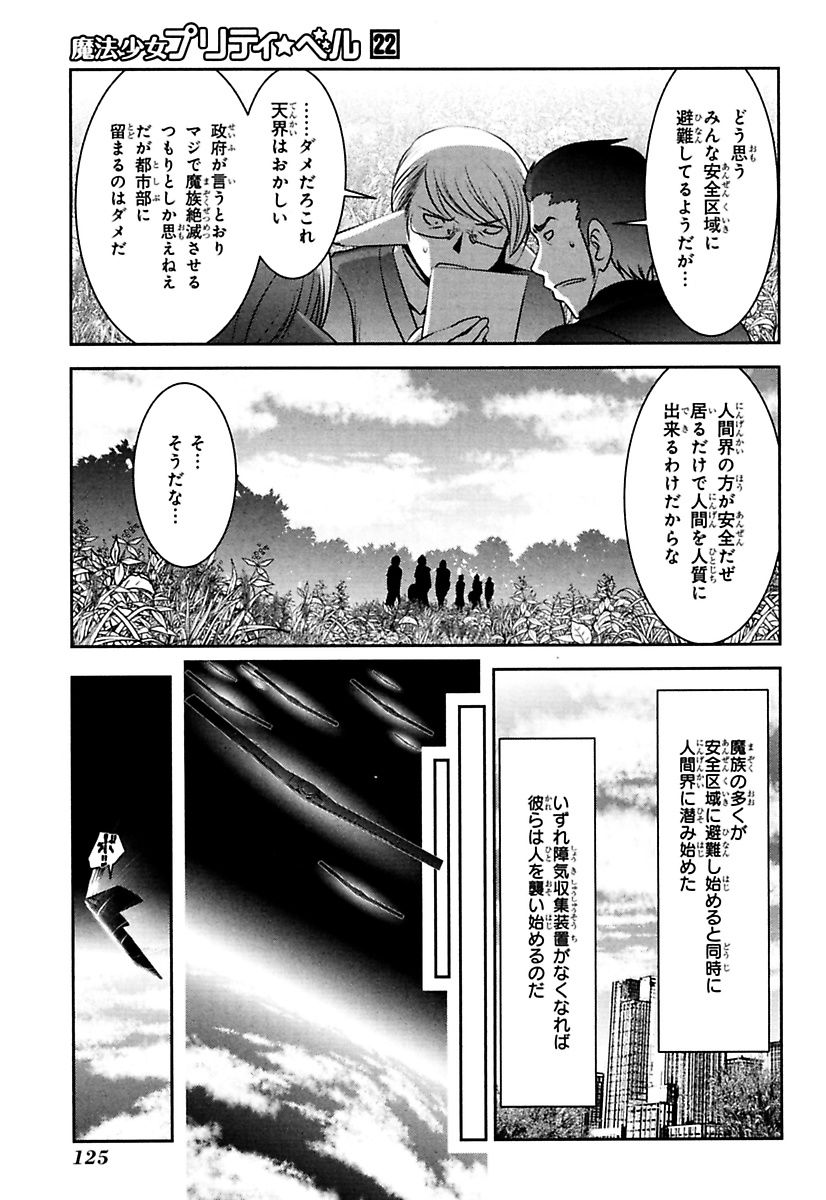 MAHOU SHOUJO PRETTY BELL Chapter 86 - Page 35