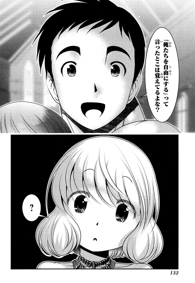 MAHOU SHOUJO PRETTY BELL Chapter 86 - Page 42