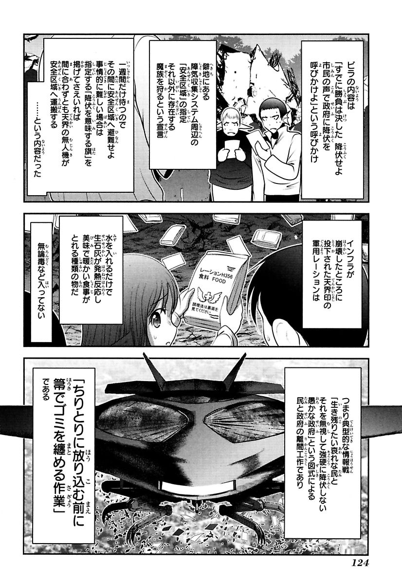 MAHOU SHOUJO PRETTY BELL Chapter 86 - Page 34