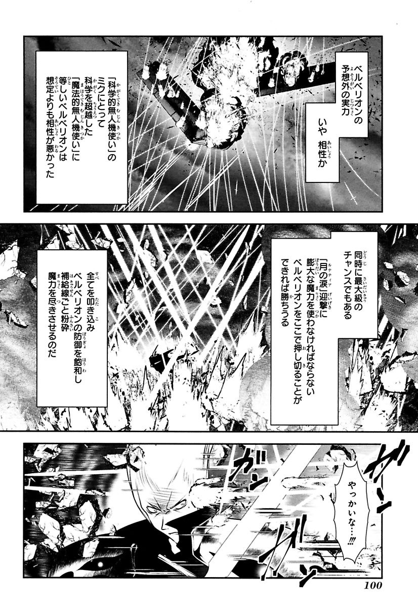 MAHOU SHOUJO PRETTY BELL Chapter 86 - Page 10