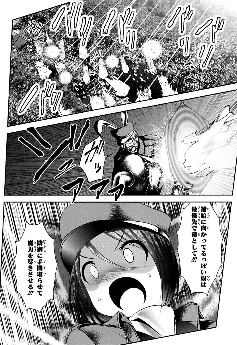 MAHOU SHOUJO PRETTY BELL Chapter 86 - Page 14