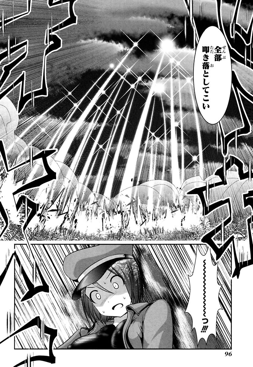 MAHOU SHOUJO PRETTY BELL Chapter 86 - Page 6