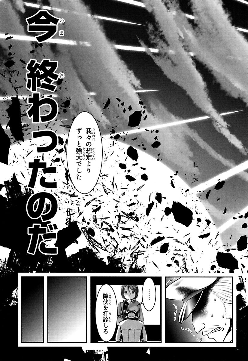 MAHOU SHOUJO PRETTY BELL Chapter 86 - Page 25