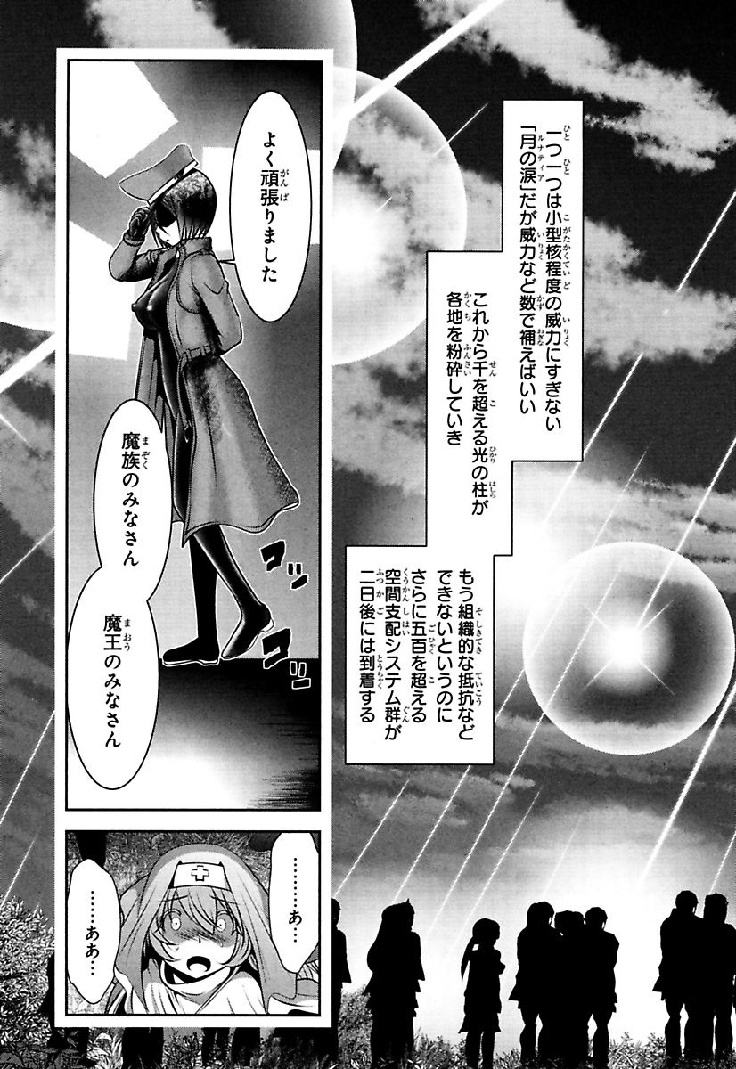MAHOU SHOUJO PRETTY BELL Chapter 86 - Page 23