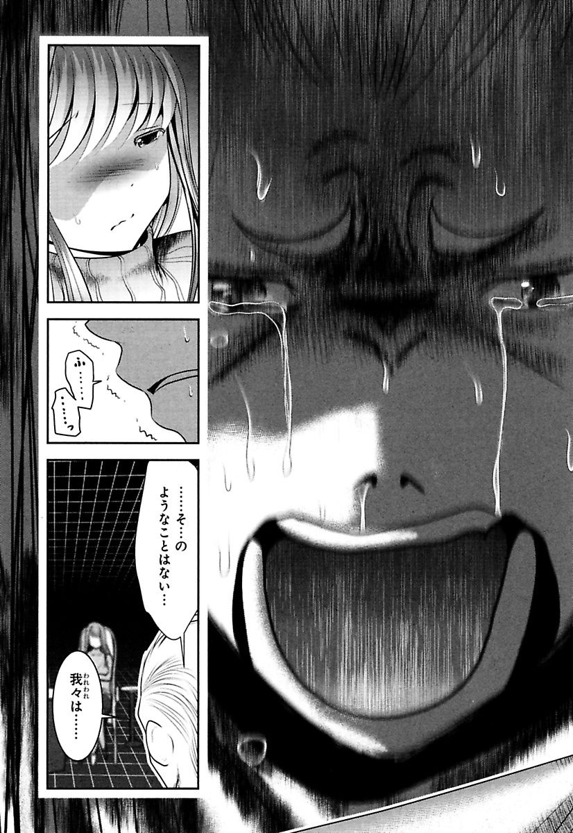 MAHOU SHOUJO PRETTY BELL Chapter 86 - Page 31