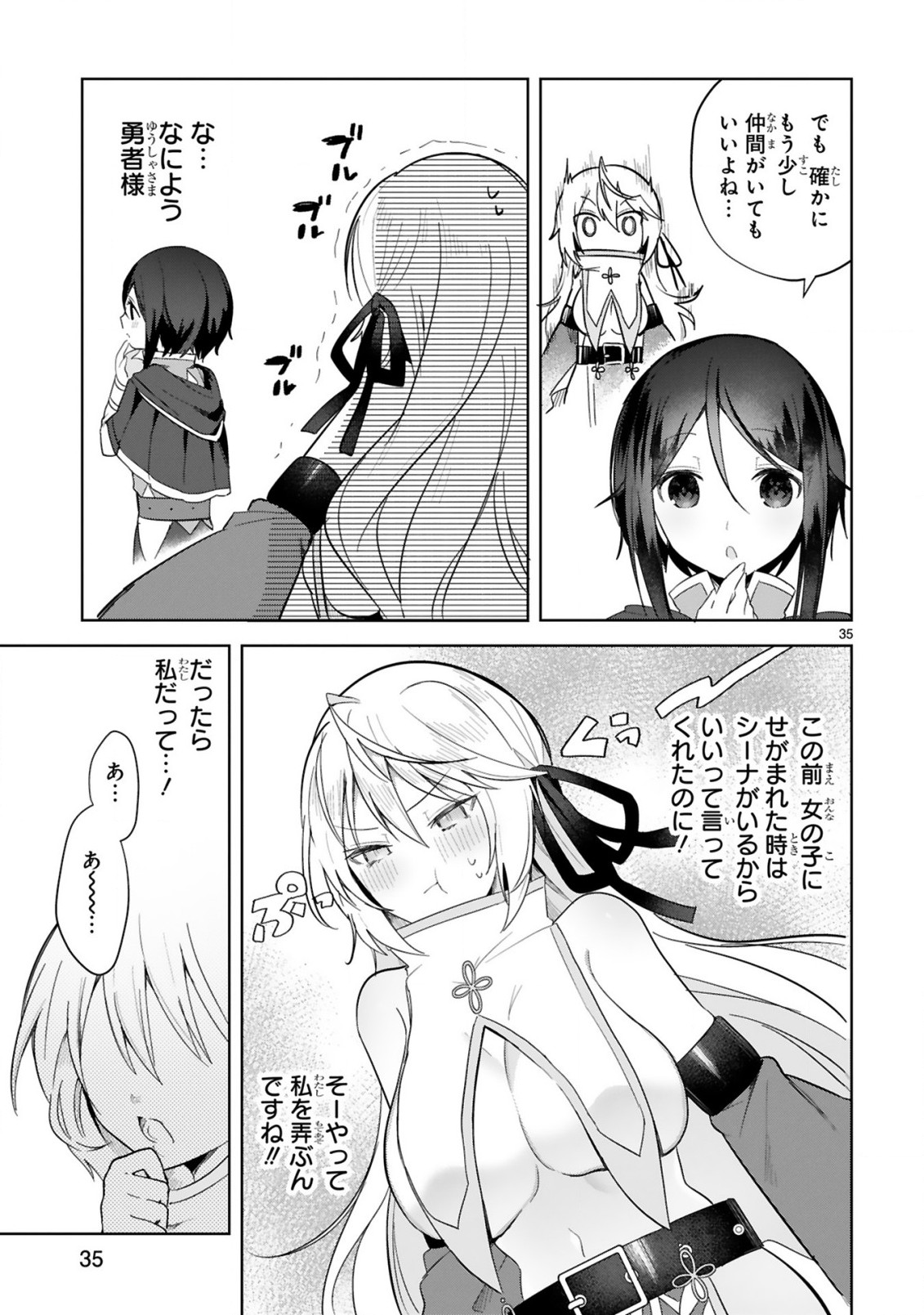 THE WHITE MAGE DOESN'T WANT TO RAISE THE HERO'S LEVEL - raw - Chapter 4 - https://jpdd.alammanga.com/JPDD/32111605/0fpmlkm02ei.jpg