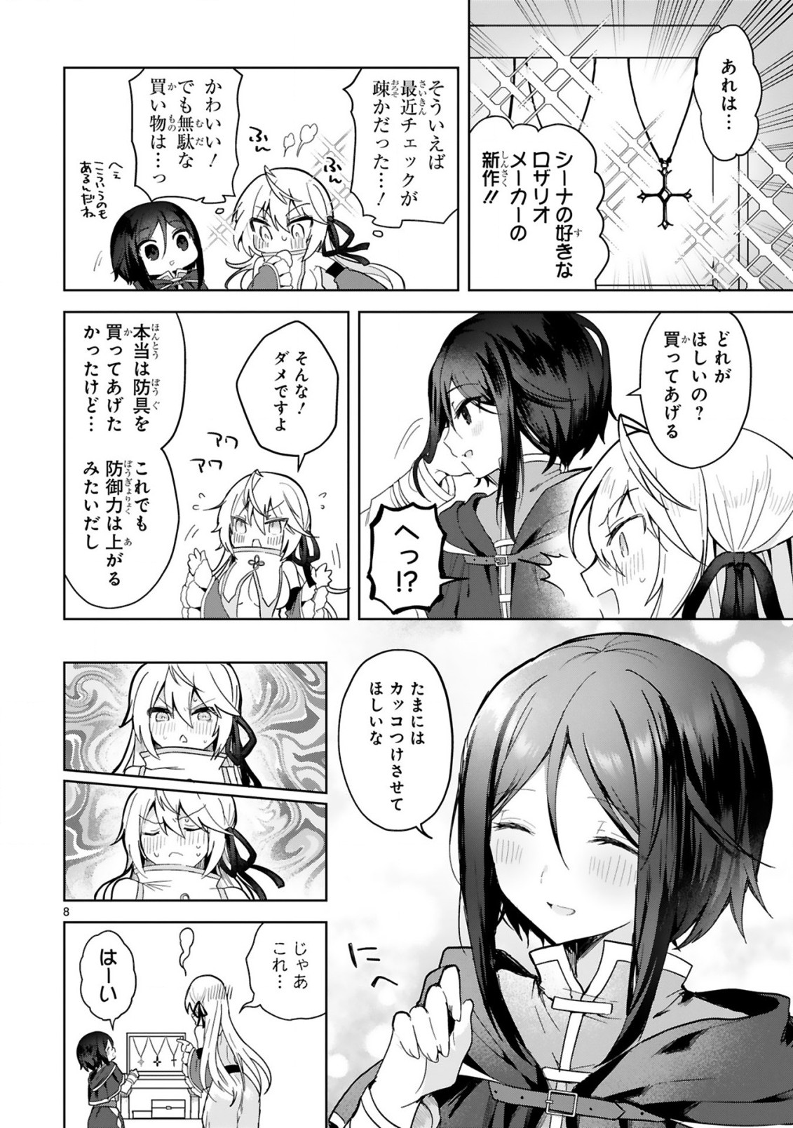 THE WHITE MAGE DOESN'T WANT TO RAISE THE HERO'S LEVEL - raw - Chapter 3 - https://jpdd.alammanga.com/JPDD/32111605/0qdfz4ljon1.jpg