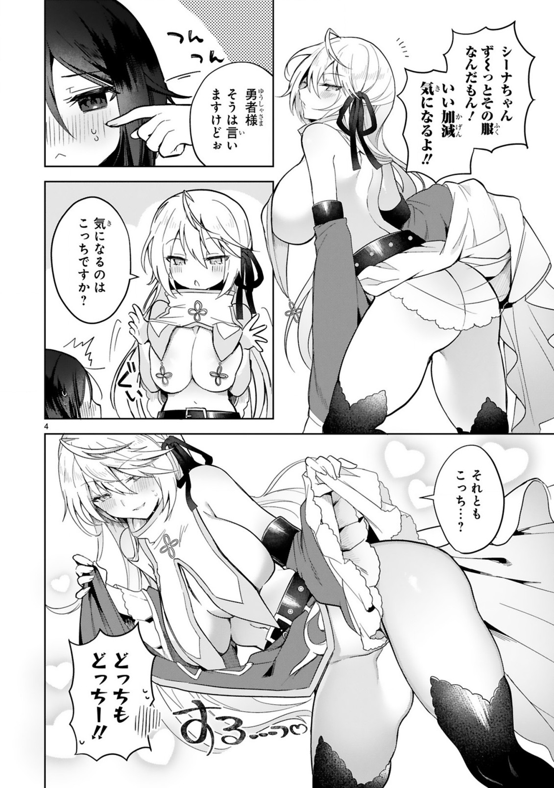 THE WHITE MAGE DOESN'T WANT TO RAISE THE HERO'S LEVEL - raw - Chapter 3 - https://jpdd.alammanga.com/JPDD/32111605/0qelq2rim1l.jpg