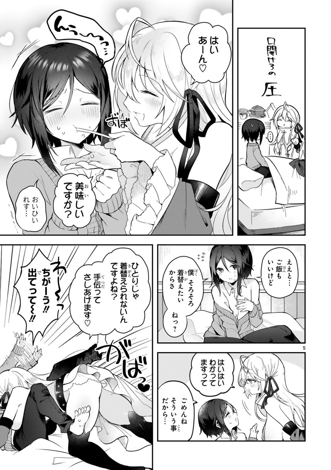 THE WHITE MAGE DOESN'T WANT TO RAISE THE HERO'S LEVEL - raw - Chapter 2 - https://jpdd.alammanga.com/JPDD/32111605/1pes2ehcpz2.jpg