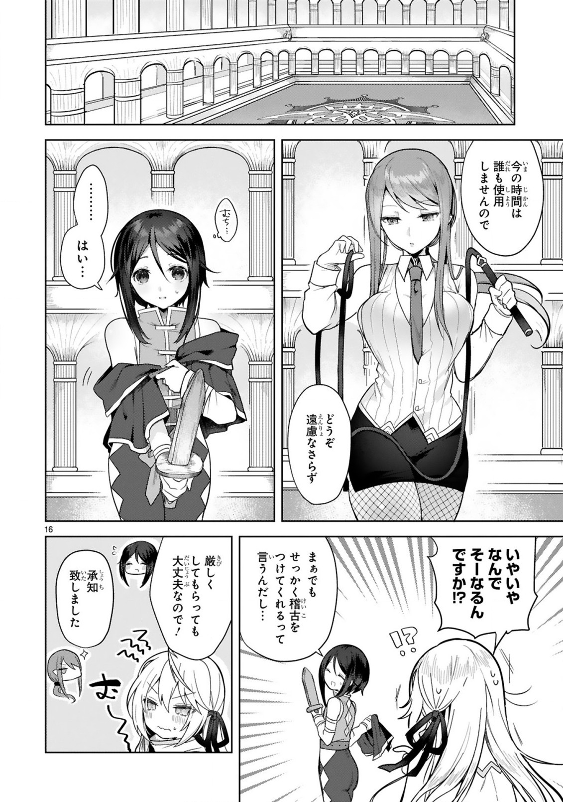 THE WHITE MAGE DOESN'T WANT TO RAISE THE HERO'S LEVEL - raw - Chapter 4 - https://jpdd.alammanga.com/JPDD/32111605/3fktk0auuut.jpg