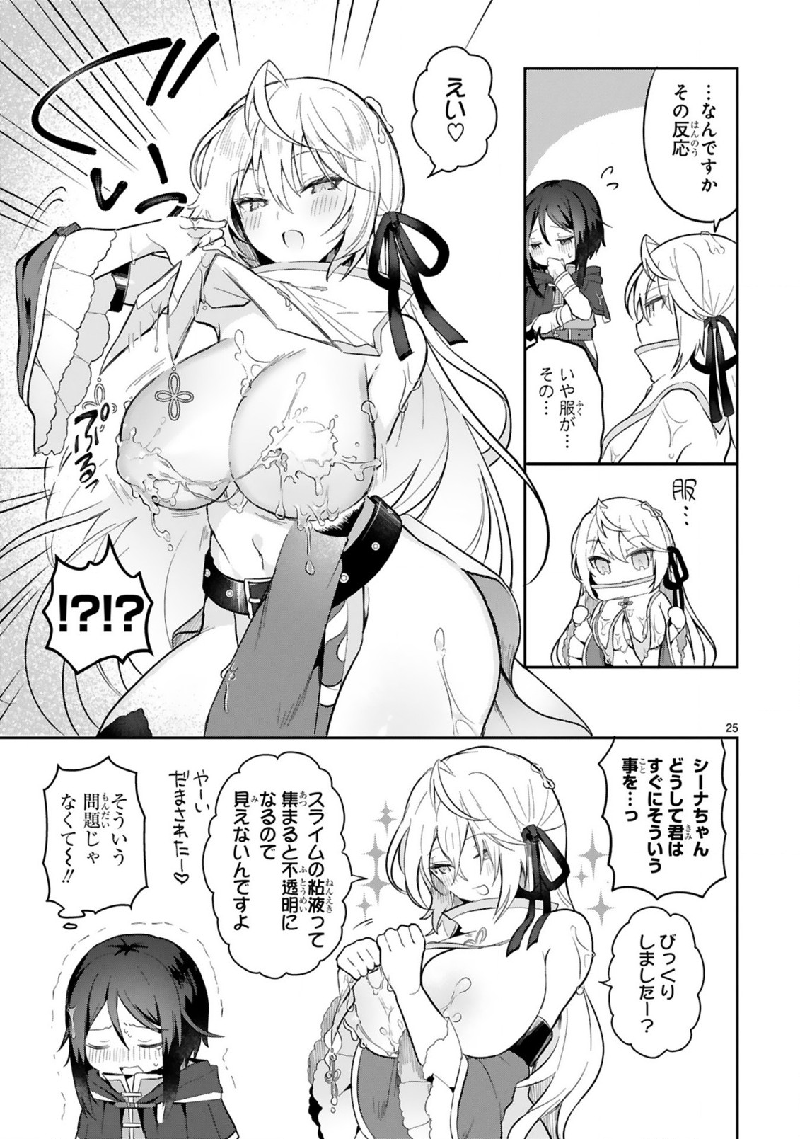 THE WHITE MAGE DOESN'T WANT TO RAISE THE HERO'S LEVEL - raw - Chapter 2 - https://jpdd.alammanga.com/JPDD/32111605/3yq4y34lv0q.jpg