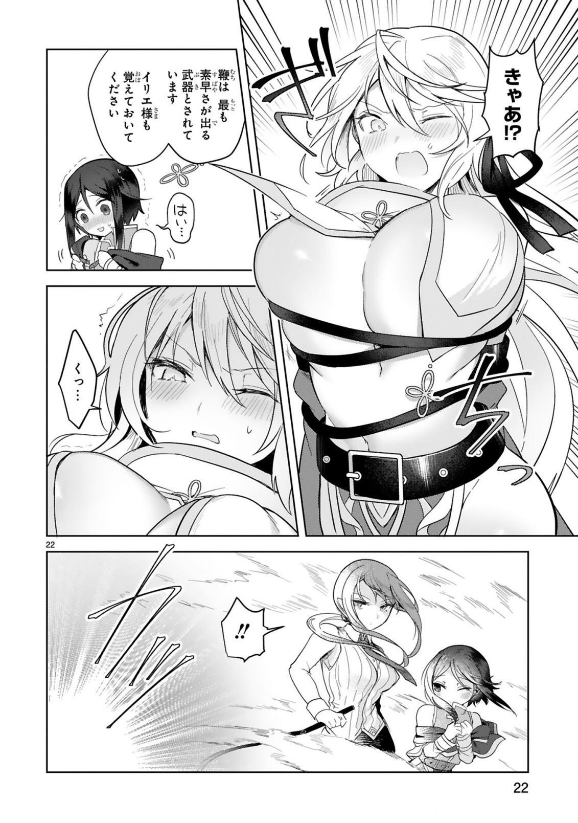 THE WHITE MAGE DOESN'T WANT TO RAISE THE HERO'S LEVEL - raw - Chapter 4 - https://jpdd.alammanga.com/JPDD/32111605/44i5f4olrjj.jpg