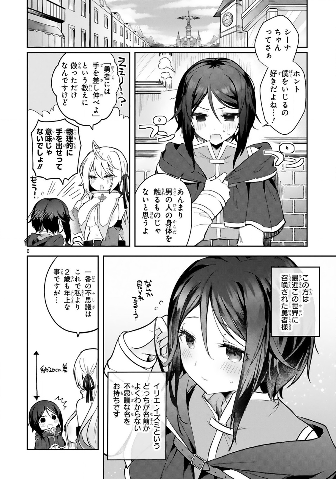 THE WHITE MAGE DOESN'T WANT TO RAISE THE HERO'S LEVEL - raw - Chapter 2 - https://jpdd.alammanga.com/JPDD/32111605/4itfxgleyor.jpg