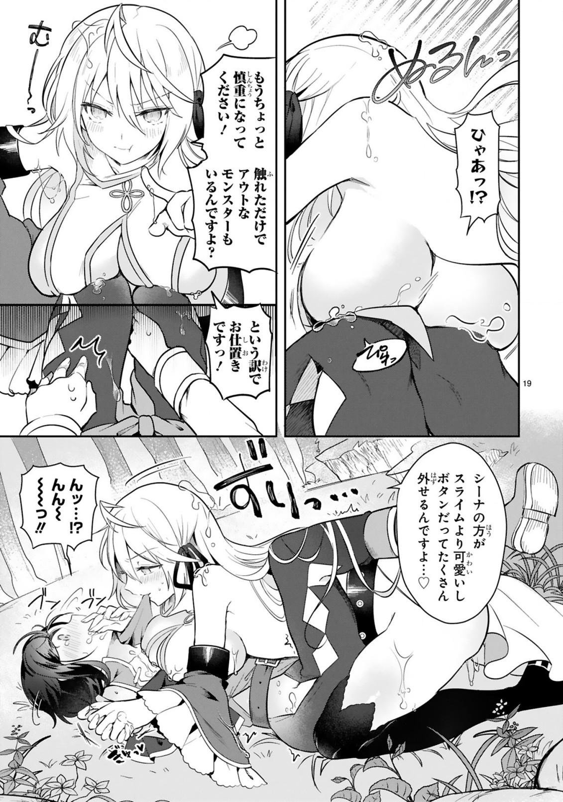 THE WHITE MAGE DOESN'T WANT TO RAISE THE HERO'S LEVEL - raw - Chapter 2 - https://jpdd.alammanga.com/JPDD/32111605/4mn5b3d4bgb.jpg