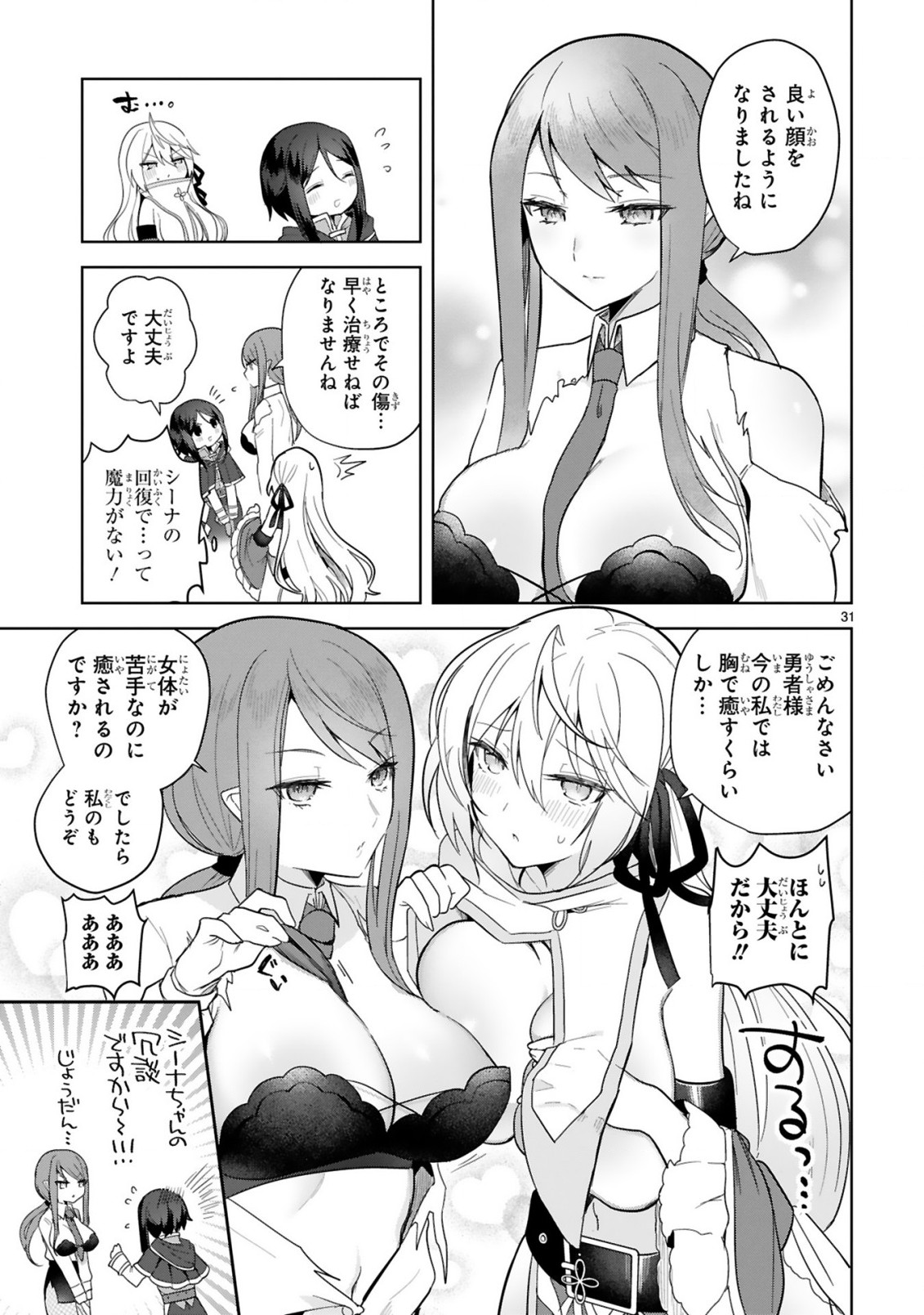 THE WHITE MAGE DOESN'T WANT TO RAISE THE HERO'S LEVEL - raw - Chapter 4 - https://jpdd.alammanga.com/JPDD/32111605/4v4bn2ra20t.jpg