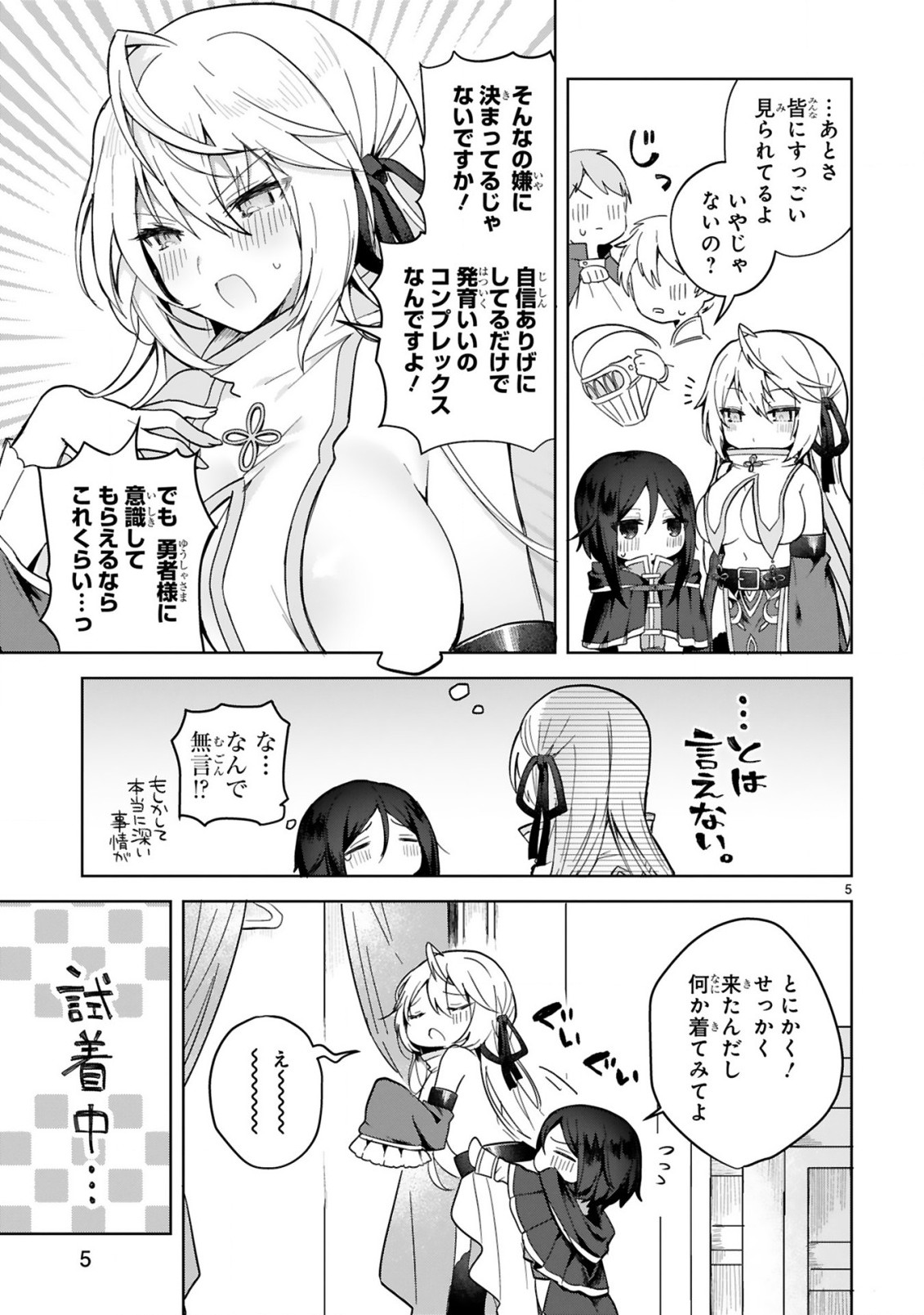 THE WHITE MAGE DOESN'T WANT TO RAISE THE HERO'S LEVEL - raw - Chapter 3 - https://jpdd.alammanga.com/JPDD/32111605/aq5qrweervu.jpg