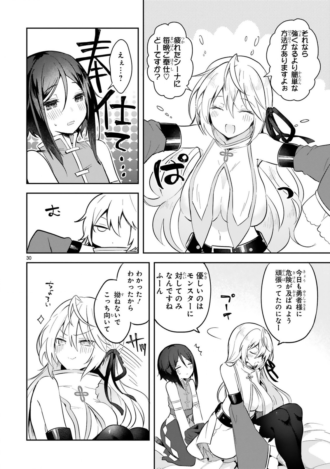 THE WHITE MAGE DOESN'T WANT TO RAISE THE HERO'S LEVEL - raw - Chapter 2 - https://jpdd.alammanga.com/JPDD/32111605/ctkdf4bkyvz.jpg