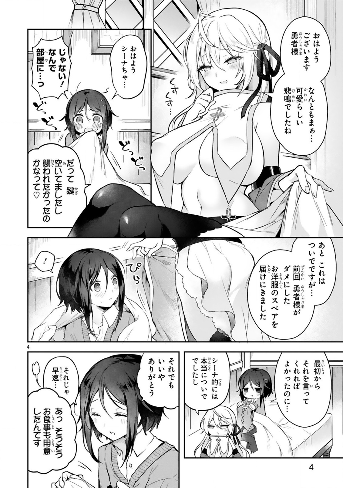 THE WHITE MAGE DOESN'T WANT TO RAISE THE HERO'S LEVEL - raw - Chapter 2 - https://jpdd.alammanga.com/JPDD/32111605/dblp0vctu5b.jpg