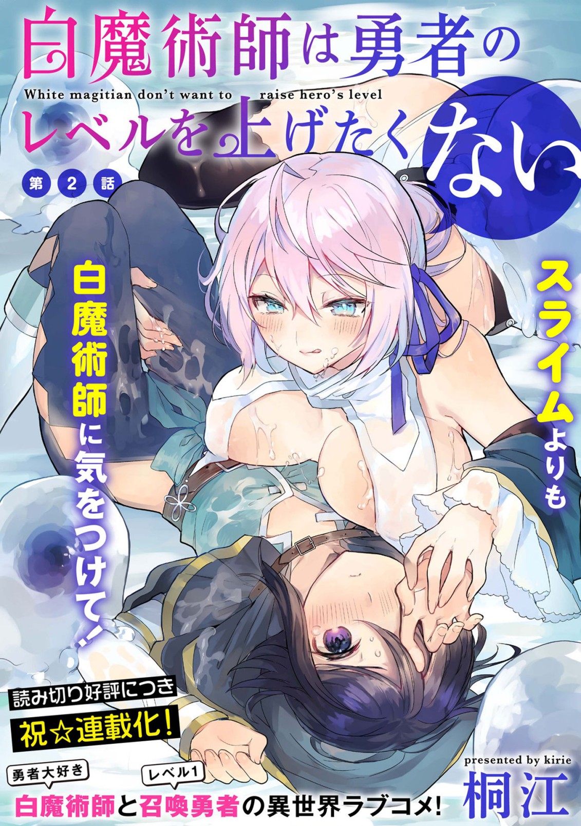THE WHITE MAGE DOESN'T WANT TO RAISE THE HERO'S LEVEL - raw - Chapter 2 - https://jpdd.alammanga.com/JPDD/32111605/dkp0zsulc2i.jpg